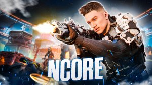 ЧТО ТАКОЕ NCORE? | Я И САМ СВОЕГО РОДА ГЛАДИАТОР