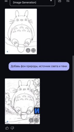 новая имба от google изменяет изображения по запросу #нейросети #gemini