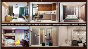 Интерьер от АлексА Чебоксары-Москва, Дизайнер интерьера Чебоксары-Москва, #интерьероталексачебоксары