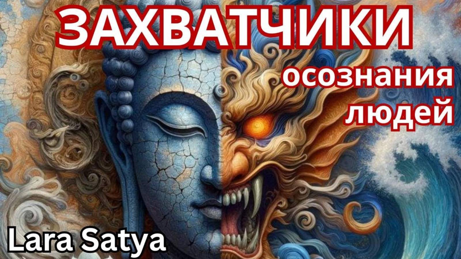 Захватчики человеческого сознания: правда и вымысел