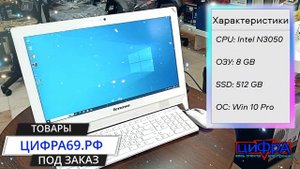 🌟 Продается моноблок Lenovo — ваш идеальный помощник для работы и учёбы! 🌟