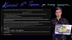 8.6 Критерий Хи-квадрат Пирсона для гипотезы однородности