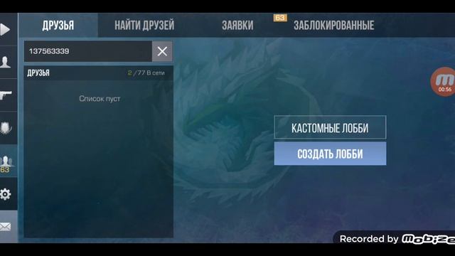Как найти друзей в Standoff 2 смотреть онлайн