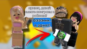 😍ИСТОРИЯ РОБЛОКС🌹 Мой парень мне ИЗМЕНЯЛ с моей ПОДРУГОЙ!😰 #роблокс #storytimeroblox #roblox