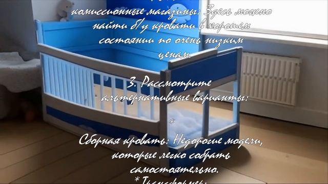 Как купить кровать недорого: пошаговое руководство  .