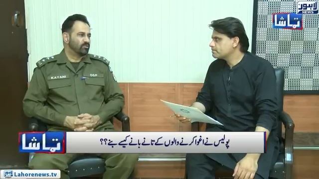 Lahore Police Ki Karwai, Tawan Kay Liye Agha Hony Wala 5 Sala Bacha Bazyab | Tamasha смотреть онлайн