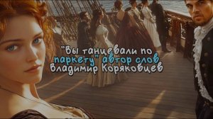 Нейро МУЗЫКА "Вы танцевали по паркету" автор слов Владимир Коряковцев #нейро#музыка#ии#стихи