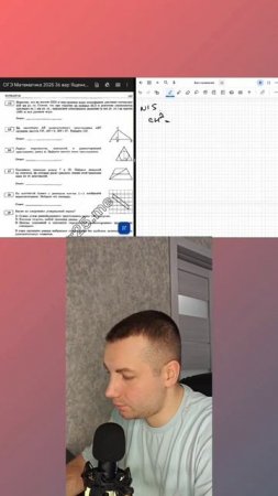 Геометрия 1 Часть ОГЭ МАТЕМАТИКА 2025 #100проц #огэматематика2025 #огэ2025