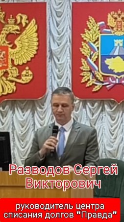 Разводов Сергей Викторович, итоги собрания СКО благотворительного фонда "Российский детский фонд"