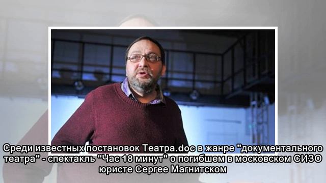 Умер художественный руководитель Театра.doc Михаил Угаров