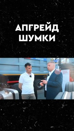 ОБЗОР SANY