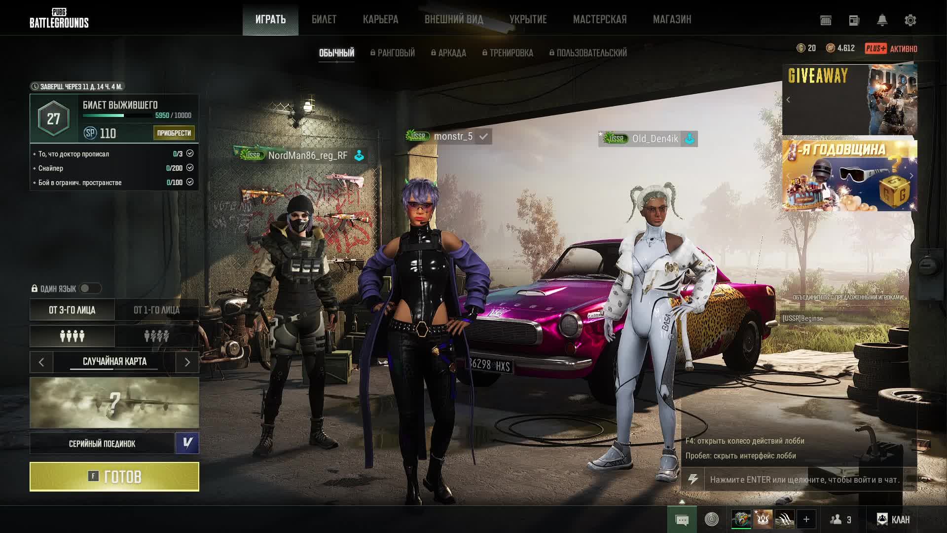 стрим PUBG кланом!!!