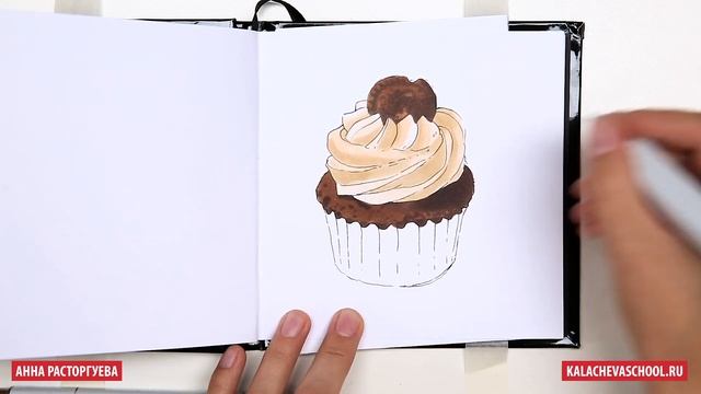Как нарисовать пирожное спиртовыми маркерами — kalachevaschool.ru — Поэтапный урок Анны Расторгуевой