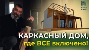 Кедровый 2-этажный 3-х модульный дом!