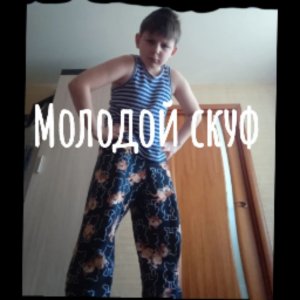 Иду со школы 3