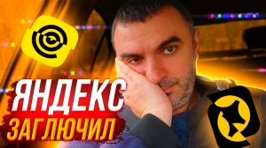 2 дня по мелочи... яндекс заглючил... Доставка.