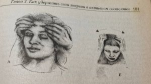 # 5 "Растяжка Короны" Энергетическая медицина.