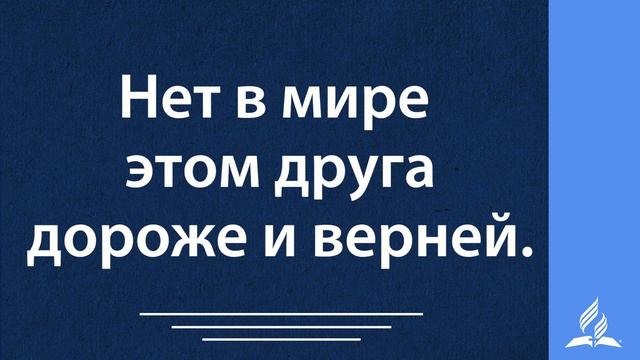 77+О дивный мой Спаситель-караоке смотреть онлайн