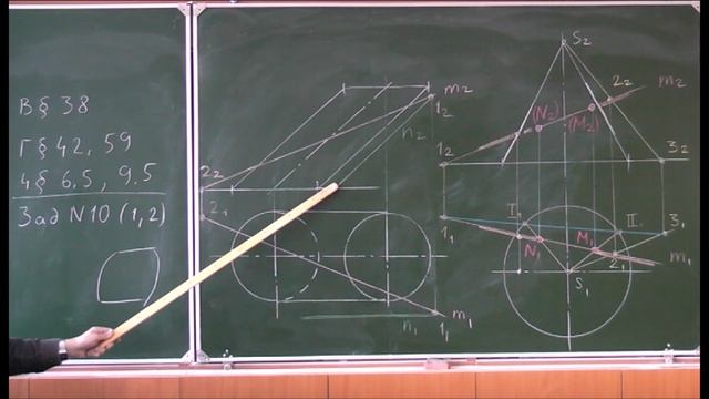 Начертательная геометрия. Лекция 14. Часть 2. смотреть онлайн