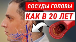 ЭТО омолодит ВАШ мозг, улучшит кровоснабжение и сон в 10 раз