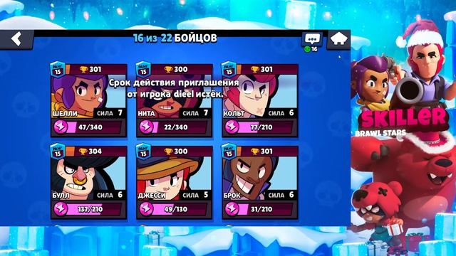 Откуда Новый Бравлер? Brawl Stars