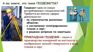 Профориентация ИГРТ 2025