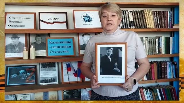 Владыкин Алексей Трофимович