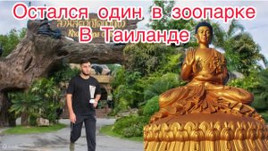 Камбоджийские приключения