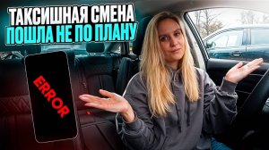 Перестал работать телефон| Дежурный- Меладзе| ТАКСИЧНАЯ