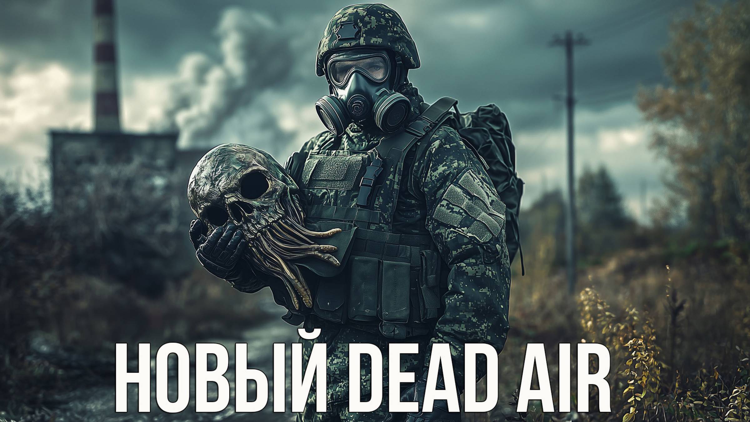 АНОНС НОВОГО DEAD AIR. РАЗРАБОТКА NEW PROJECT И SOC UPDATE 2.0. STALKER НОВОСТИ смотреть онлайн