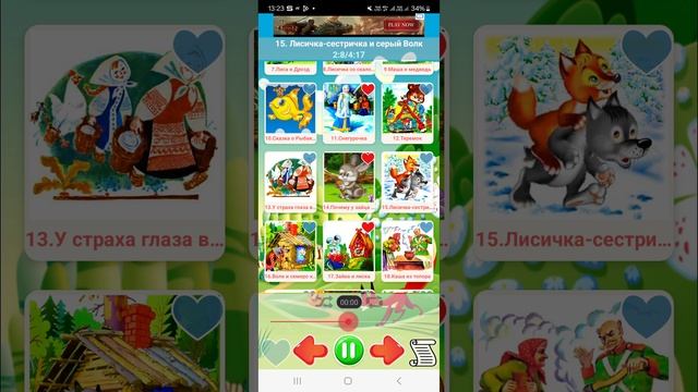 лисичка сестричка и серый волк   народные сказки, рассказы для детей, детские сказки