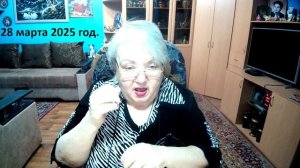 28 марта 2925 год.