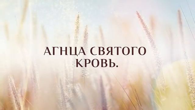 89+Боже, коснись меня Духом-караоке смотреть онлайн