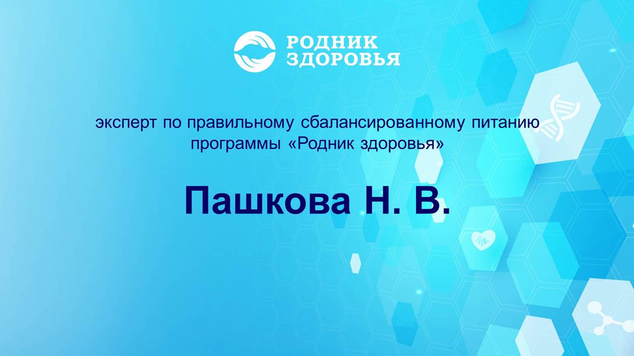 Программа 4R восстановления здоровья ЖКТ ребенка
