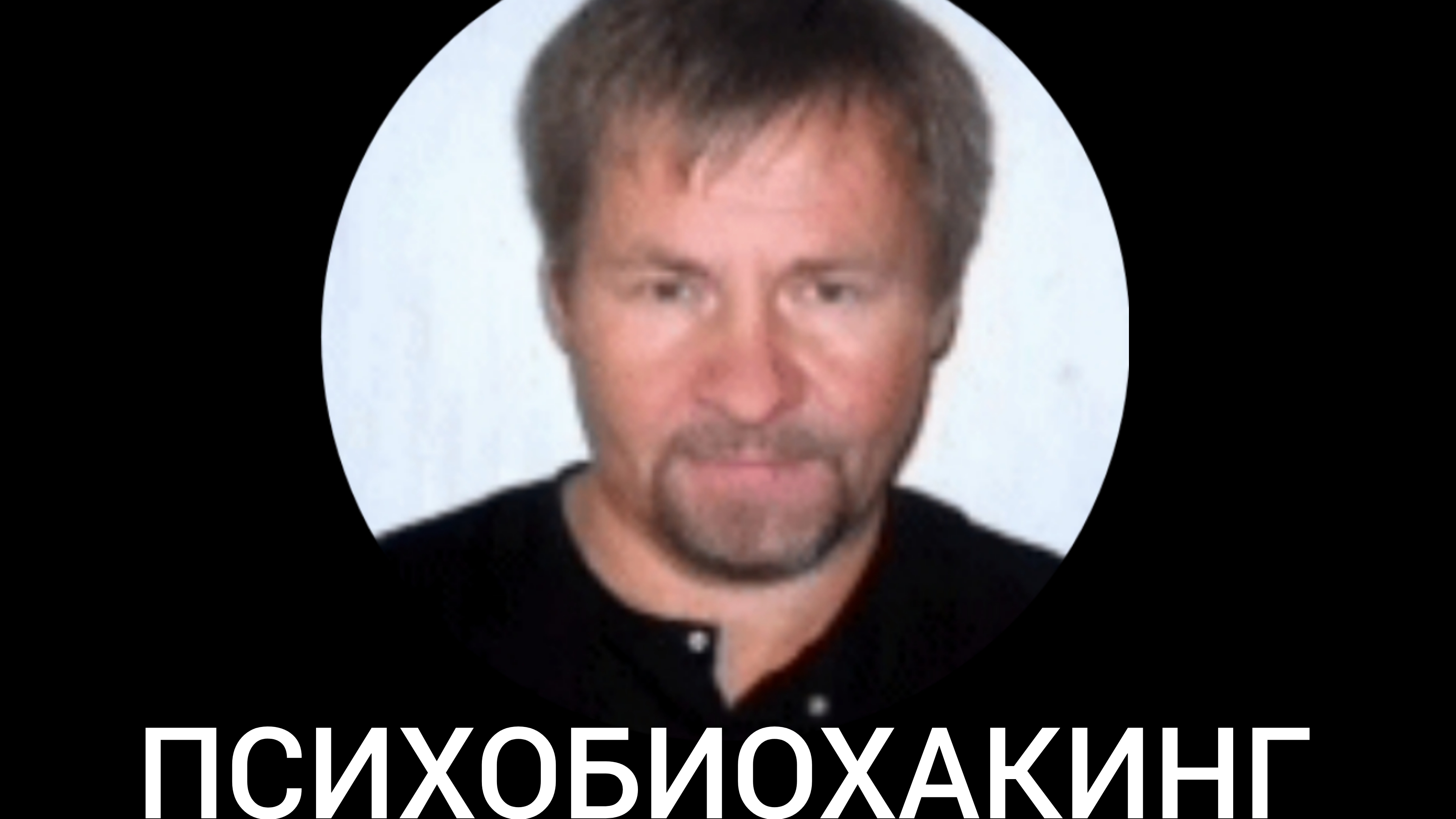 Самопрограммирование и аутотренинг