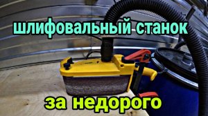 Ленточная шлифмашина MOLOT MSB 7508