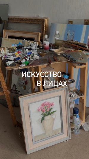 «Искусство в лицах» Художник Анна Кондратьева