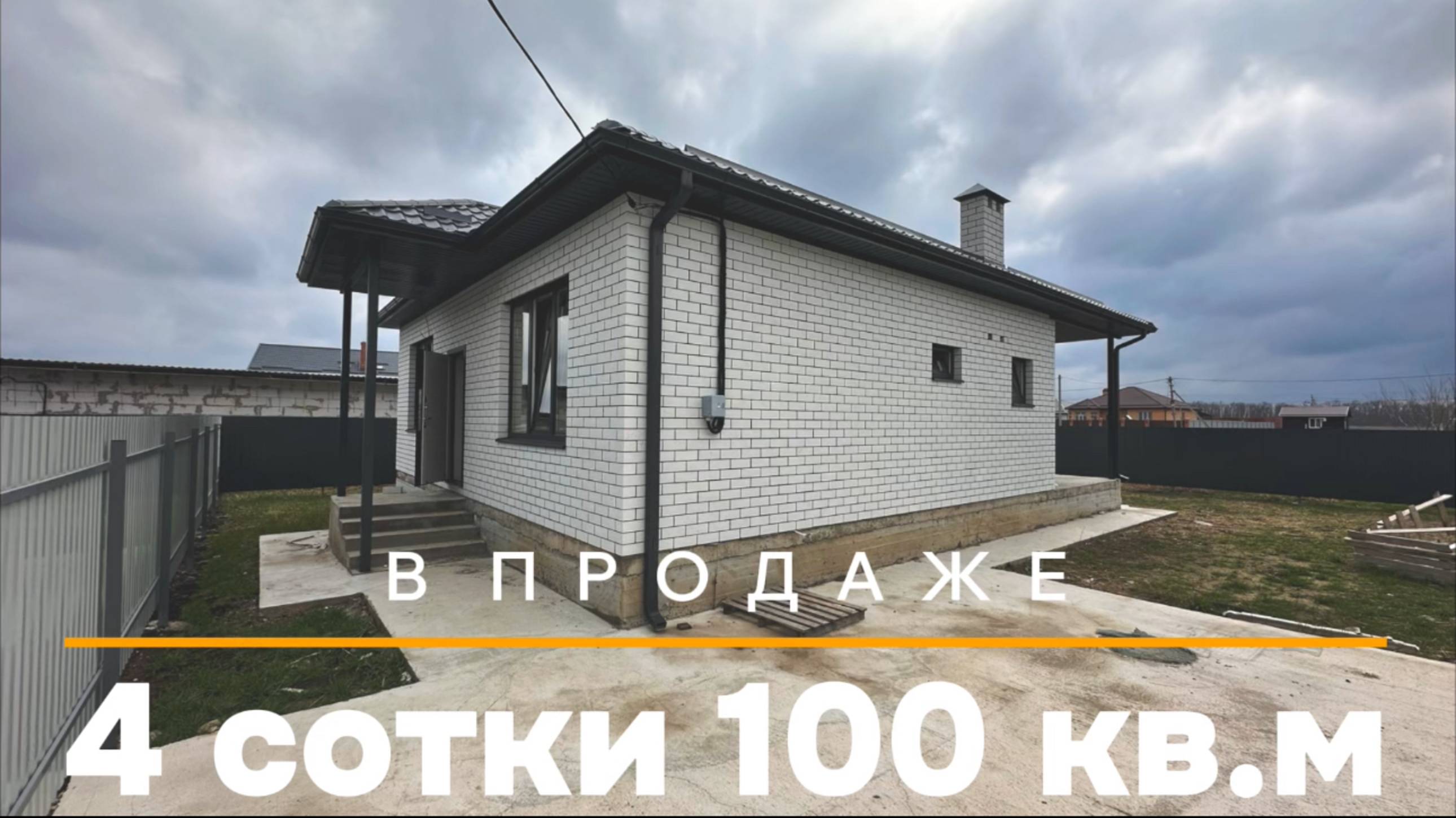 Дом на Юге в Краснодаре /Динская