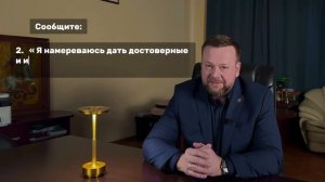 Использовать ли 51 статью Конституции на допросе?.mp4