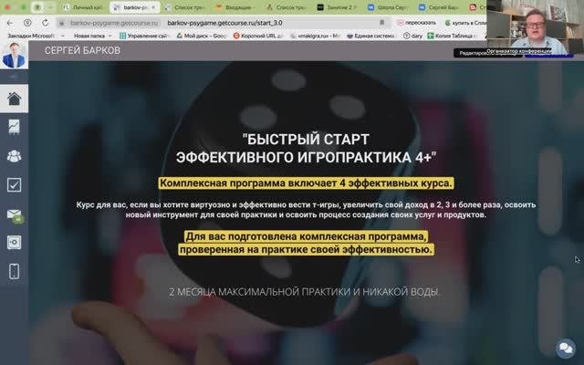 Несколько слов о программа 