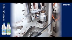 Линия по розливу молочных продуктов (выдув тары, фасовка, этикетировка, групповая упаковка).