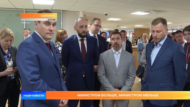 Министром больше, министром меньше