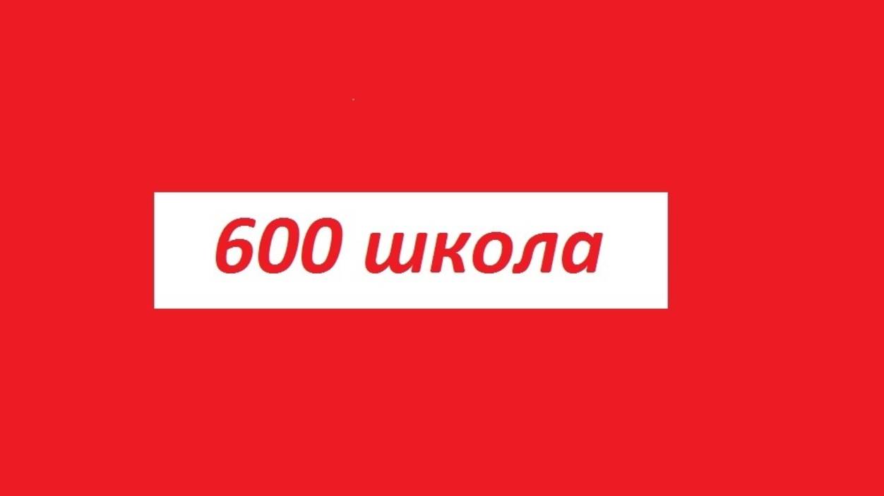 Обращение к Президенту В.В.Путину - у детей отнимают школу