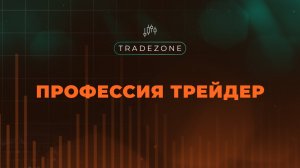 Эфир 28 марта Фигуры разворота, Индикаторы Часть 5