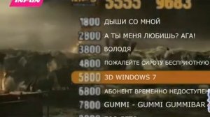 Цунами 5555-9683 58сек