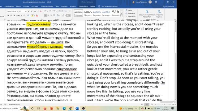 Говорить как PROфи (анализ речи носителя языка) смотреть онлайн
