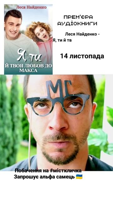 #аудіокнига  #аудиокнига  #українською  #українськоюмовою  #українськийyoutube #українськийгумор