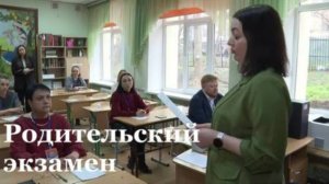 В ЛНР прошла акция «День сдачи ЕГЭ с родителями»