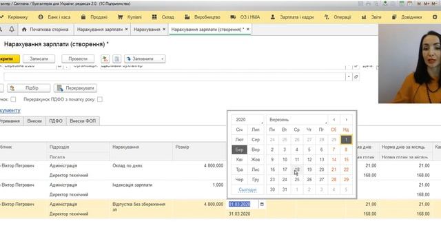 Відпустка без збереження зп в 1с Бухгалтерія у випуску №5 Проста Автоматизація смотреть онлайн