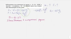 второй закон Ньютона в импульсной форме